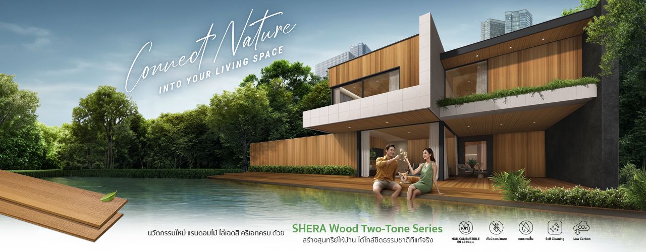 SHERA Wood Twotone